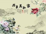 家和万事兴牡丹图