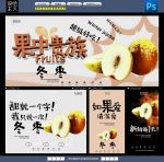 冬枣