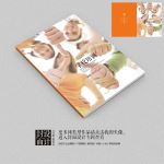 学校培训招生宣传画册封面设计