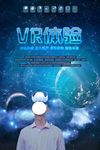 VR体验