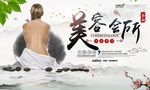 美容会所