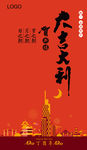 新年