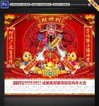 财神到