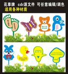 草地异形标示牌