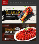 龙虾