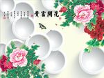 3D牡丹图