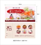 美食海报