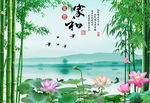 中式家和富贵竹子影视背景墙