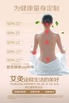 艾炙