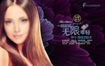 逆龄术