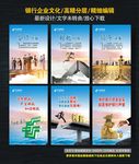 银行企业文化