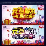 元旦