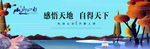 别墅山水户外