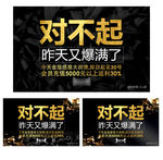 对不起宣传海报