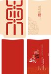 请柬