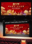 金色鸡年质感企业年会背景