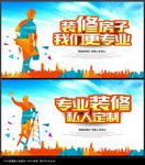 装修海报