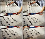 写毛笔字