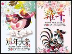 鸡年