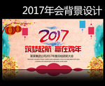 年会