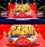 年终商场促销海报