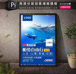 潜水广告