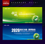 环保