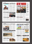 企业内刊版式设计