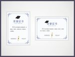 荣誉证书 优秀员工