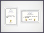 荣誉证书 优秀员工