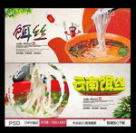 饵丝