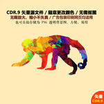 手绘猴年十二生肖猴剪纸矢量图