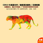 手绘虎年十二生肖虎剪纸矢量图