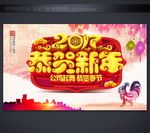 2017鸡年