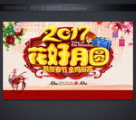 花好月圆