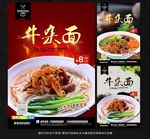 牛杂面