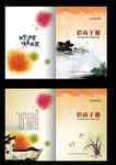 精美中国风画册封面