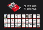 企业产品画册