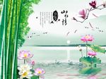 竹子荷花图
