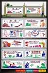 校园文化墙