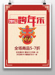 新年海报