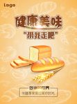 面包
