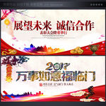 公司年会