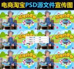电商淘宝玩具产品宣传图模板