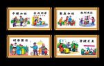 乡村文明建设挂图