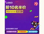 双12 双11 直通车广告图