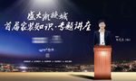 装修 讲座 背景板 活动 知识