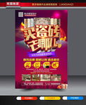 瓷砖海报
