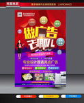 广告公司海报