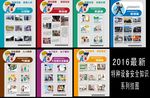 2016年最 特种设备安全知识
